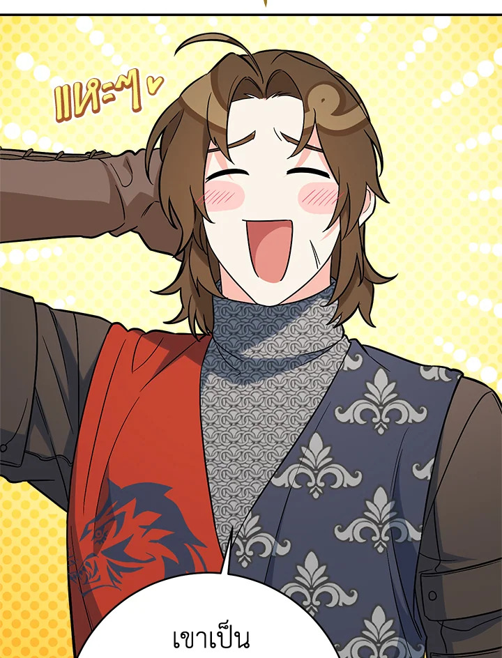 Marriage of Convenience 42 082